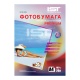 Фотобумага IST Premium глянец односторонняя, А4 (21х29,7), 190 гр/м2, 20 листов