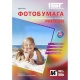Фотобумага IST Premium полуглянцевая односторонняя A4 (21x29.7), 260 г/м2, 50 листов