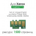 Чип для Xerox Phaser 3020, WorkCentre 3025BI, 3025NI (совместимость по 106R02773), чёрный Black, 1500 страниц, одноразовый-