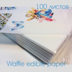 Вафельная бумага съедобная для печати на принтере, пищевая, тонкая, 100