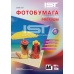 Фотобумага IST Premium холст глянцевая односторонняя для художественной печати, 400гр/м, А4 (21х29.7), 1 лист