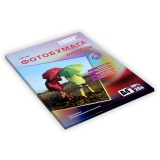 Фотобумага IST Premium шелк односторонняя A4 (21x29.7), 260 г/м2, 20 листов