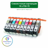 Картриджи для Canon Pro-10S