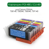 Картриджи для TS8140, TS9140, 6 цветов