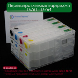Перезаправляемые картриджи для WP-4020, WP-4540 Перезаправляемые картриджи для WP-4020, WP-4540