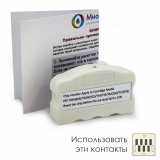 Ресеттер чипов для WF-2810DWF, WF-2830DWF, WF-2835DWF