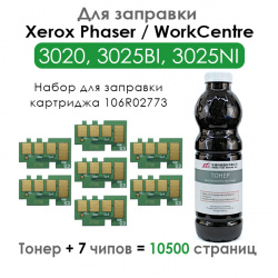 Комплект для заправки картриджей Xerox Phaser 3020, WorkCentre 3025BI, 3025NI (106R02773), черный Black, 10500 стр, набор 7 чипов + тонер 450 гр