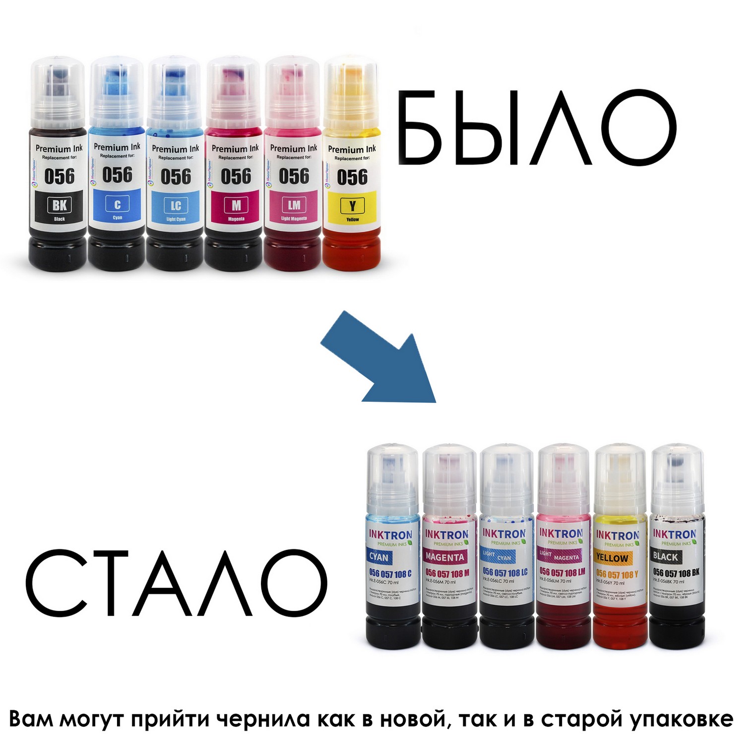 Чернила для Epson Ecotank L18050, L8050, L8058, L18058, L8100 (совм ...