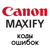 Коды ошибок и сообщения об ошибке принтеров и МФУ Canon MAXIFY