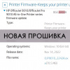 Новая прошивка 2242A для HP Officejet Pro 9023, 9013 блокирует работу неоригинальных картриджей 963