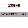 Новая прошивка 2308AR для HP OfficeJet Pro 6950, 6960, 6970