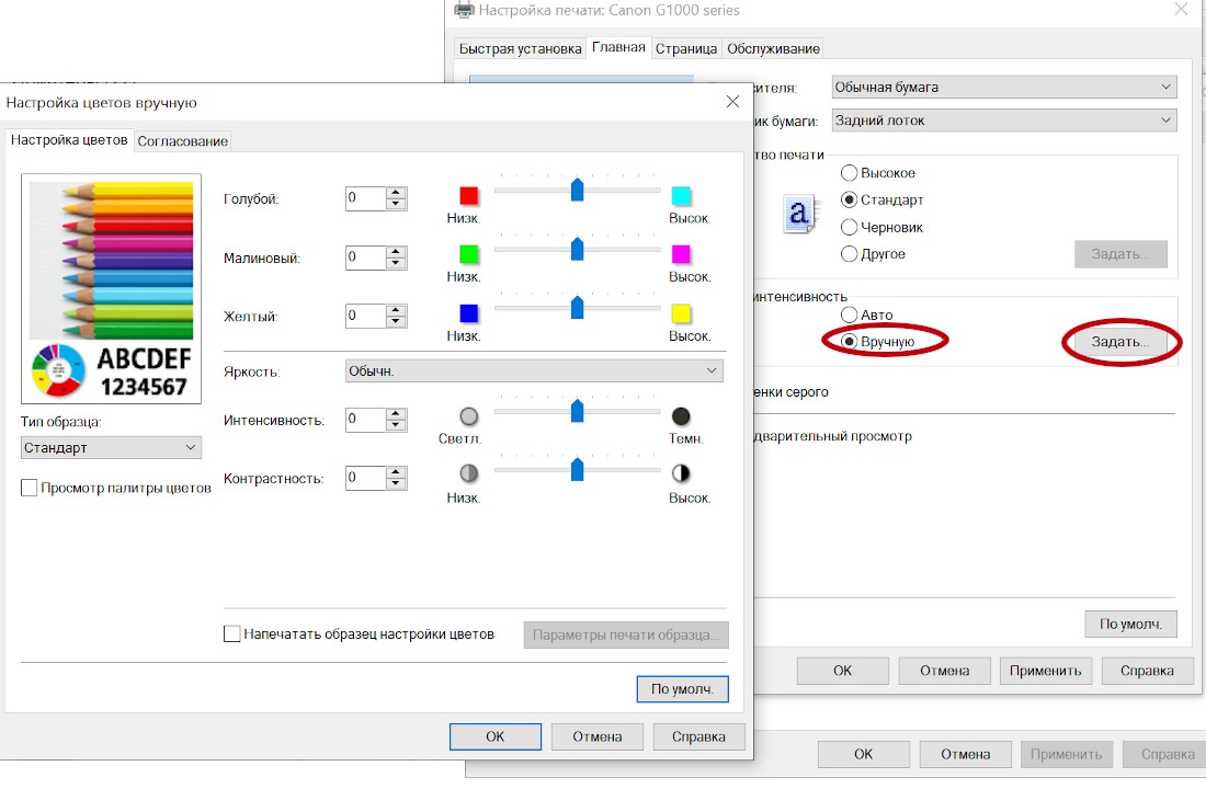 Как исправить цветопередачу в принтере без профиля (Epson, Canon, HP)