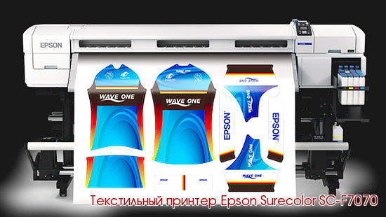 Текстильный принтер Epson Surecolor SC-F7070