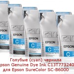 Голубые (cyan) чернила Epson Genuine Dye Ink C13T773240 для Epson SureColor SC-B6000 Голубые (cyan) чернила Epson Genuine Dye Ink C13T773240 для Epson SureColor SC-B6000