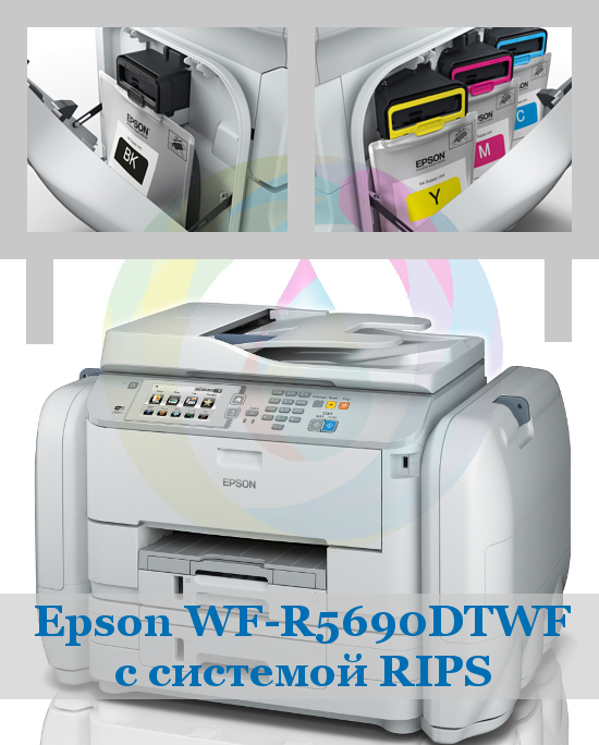 Система Epson RIPS (Replaceable Ink Pack System) для Workforce Pro