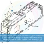Иллюстрация к патенту для заправки картриджей 26 для Epson Expression Premium XP Иллюстрация к патенту для заправке картриджей 26 для Epson Expression Premium XP