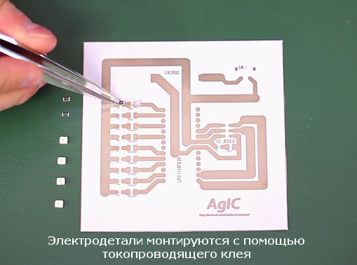 Монтаж электродеталей на напечатанную схему