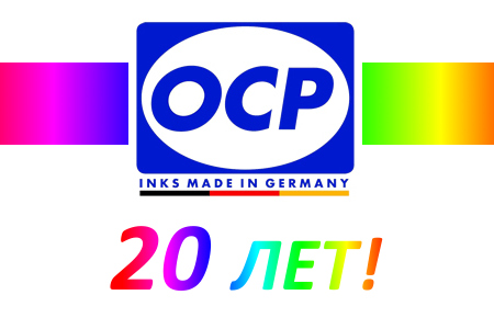 OCP - 20 лет!