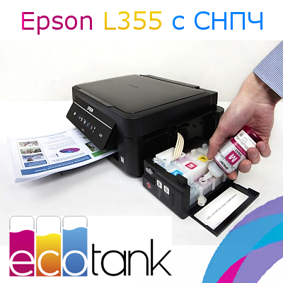 Epson L355 EcoTank
