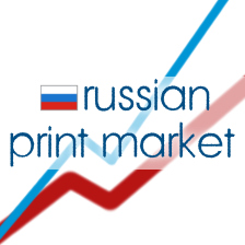 Изменения на рынке печатных устройств в России