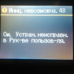 Ошибки струйных принтеров Brother