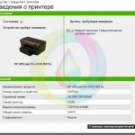 Посмотреть версию прошивки (микропрограммы) в веб-интерефейсе Посмотреть версию прошивки (микропрограммы) в веб-интерефейсе