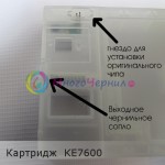 Перезаправляемый картридж для Epson типоразмера KE7600