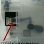 Поплавок в картриджей Brother (в положении: картридж заправлен, не пустой)