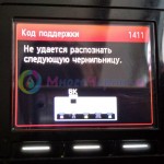 Код ошибки 1411 на мониторе принтера Canon