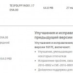 Новая прошивка HP R1709A для OfficeJet Pro 8210