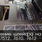 СНПЧ для HP OfficeJet 7510, 7512, 7610, 7612