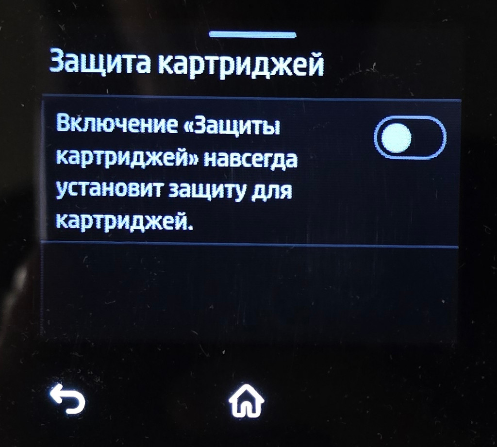 Защита картриджей на HP 9730