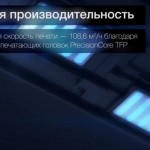 Epson SureColor SC-F9300 сдвоенная печатающая головка
