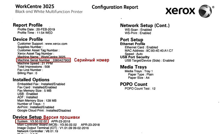 Xerox WorkCentre 3025 Configuration Report