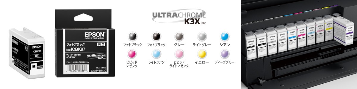 Новые картриджи с чернилами Ultrachrome K3X