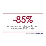 Прибыль Epson рухнула на 85% в 1 квартале 2020 года Прибыль Epson рухнула на 85% в 1 квартале 2020 года