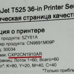 Версия прошивки на HP T525