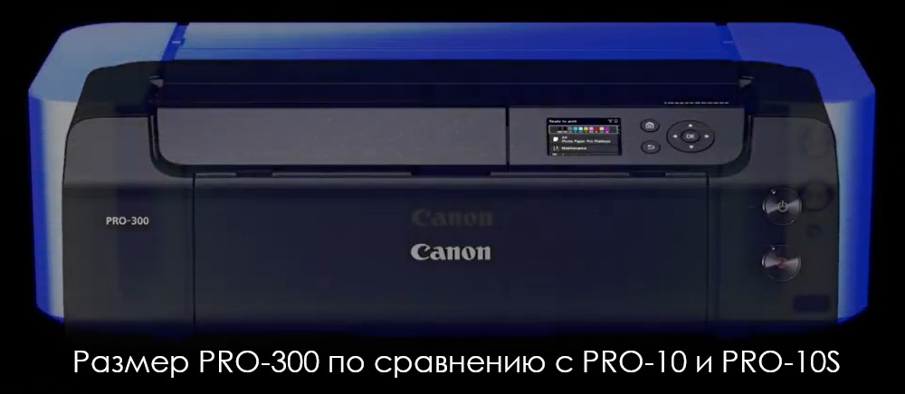 Canon imagePROGRAF PRO-300 - размер по сравнению с PRO-10S