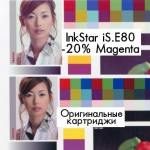 Чернила InkStar iS.E80