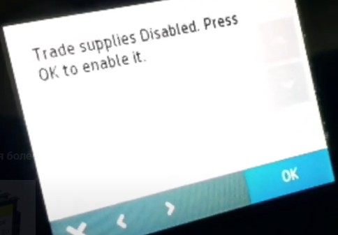 Trade supplies Disabled