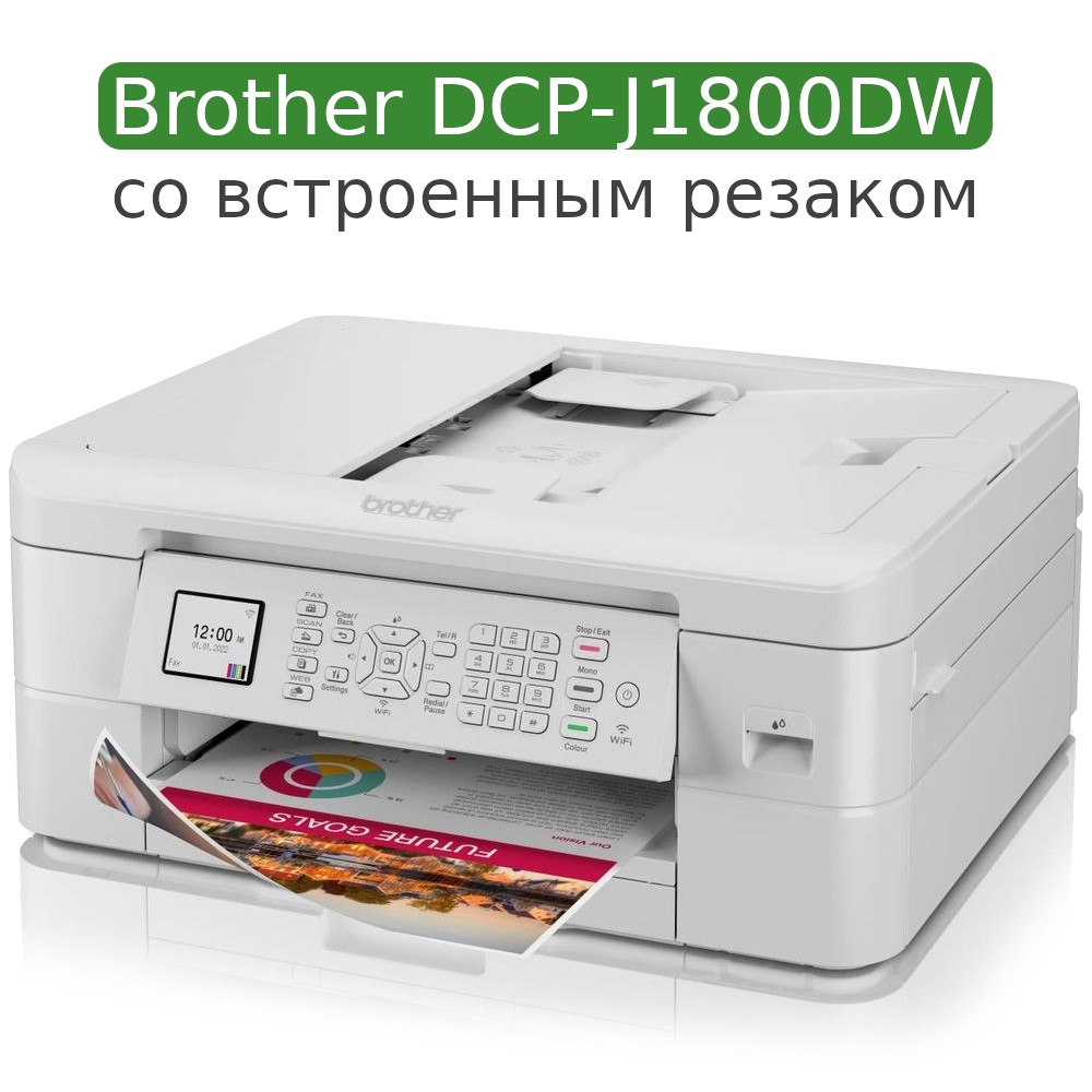 Brother DCP-J1800DW