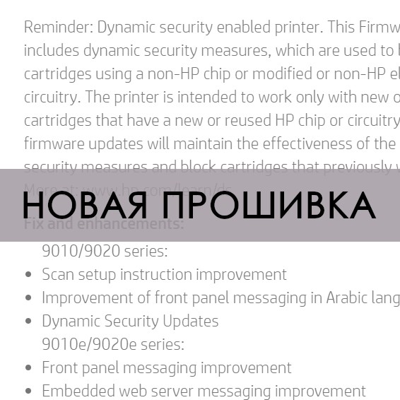 Новая прошивка для HP 2313A