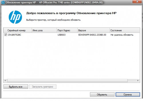 &nbsp;Здравствуйте. Принтер HP-Officejet-Pro-7740.