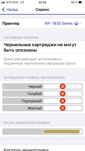 WF 7830 не видит картриджи после первой замены