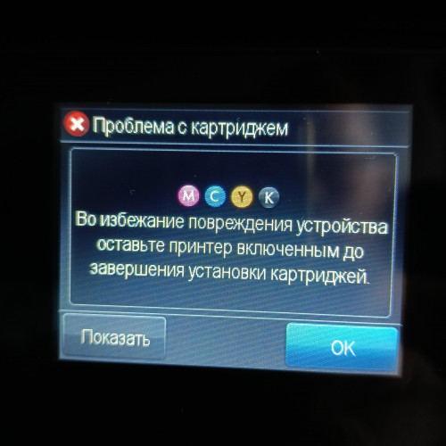 Фото сообщения принтера