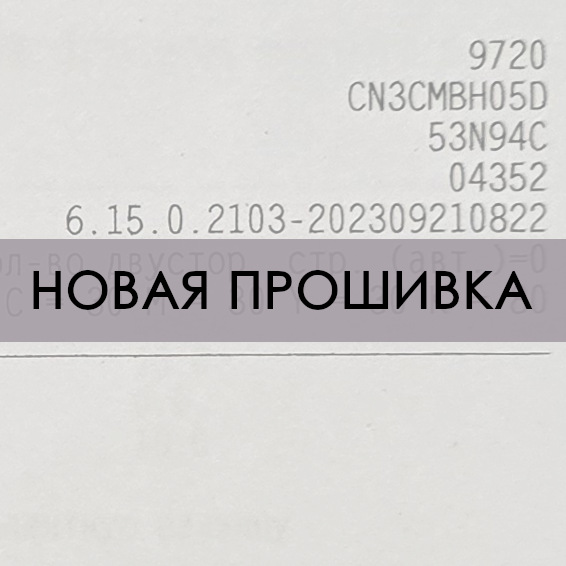 Обновление прошивки на HP 9730, 9720, 9120, 9130b, 9130, 9110b Обновление прошивки на HP 9730, 9720, 9120, 9130b, 9130, 9110b