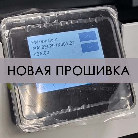 Новая прошивка для принтеров HP Новая прошивка для принтеров HP