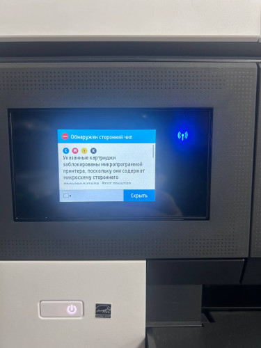 Добрый деньПринтер HP OfficeJet Pro 7720. Закончил