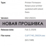 Прошивка HP 2602A Прошивка HP 2602A