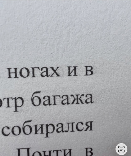 Печать с ворда, обычный текст, тот же эффект(( чер